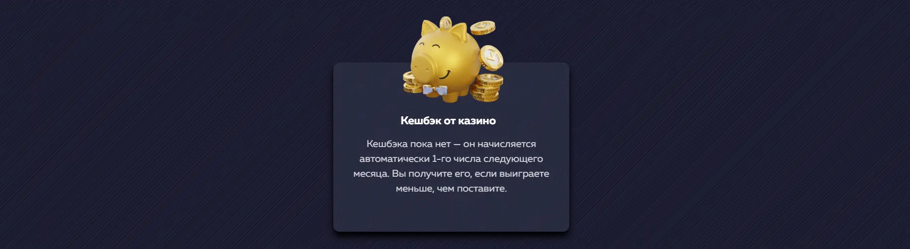 Vavada кэшбэк